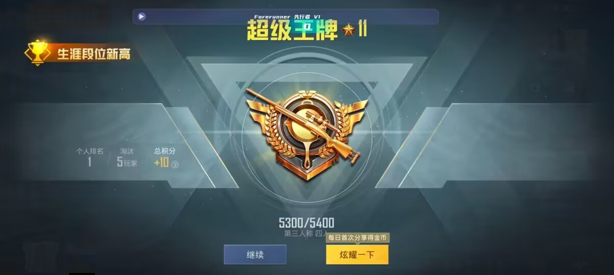 和平精英先行者透视直装 - pubg地铁逃生怎么刷金条辅助预览图